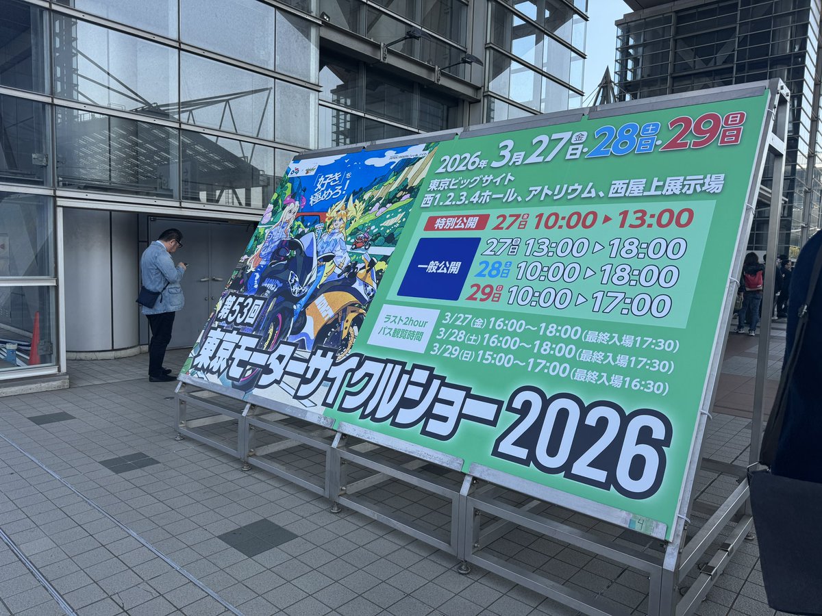 mkboy1's tweet photo. 行ってきたー🏍️
池袋の件でおまわりさんめちゃくちゃ居たな😨HONDAのV3R900は実売いくらになるんだろう　噂のCB400SFは写真で見るより全然良かったなー

#東京モーターサイクルショー https://t.co/enuvEeHzYU