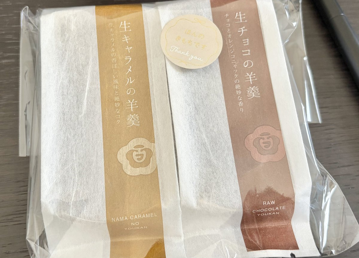 ktbk00ui's tweet photo. せっかく新潟駅に来たので百花園さんで自分用に購入。
おすすめしていただいた生キャラメルの羊羹とても美味しい！ https://t.co/qvlb9H3SRW