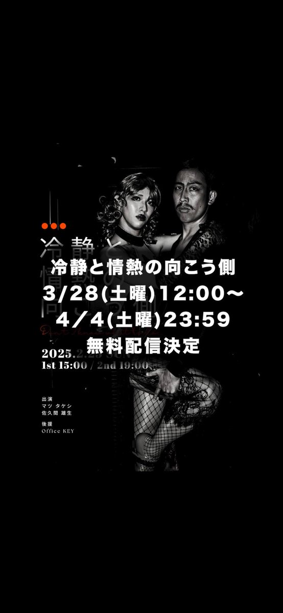 佐久間雄生 tweet media