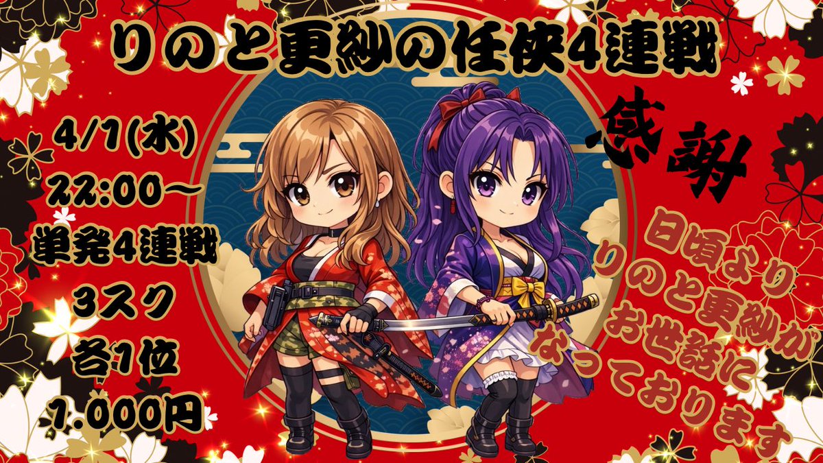 𝑅𝑖𝑛𝑜. ⋆𝜗𝜚 tweet media