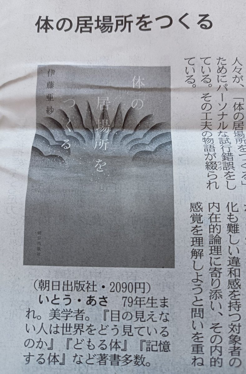 朝日出版社 第二編集部 tweet media