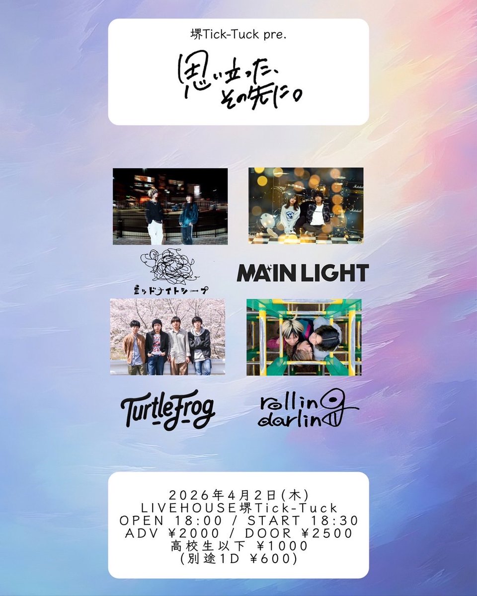 MA'IN LIGHT(ex.オワリモノ) tweet media