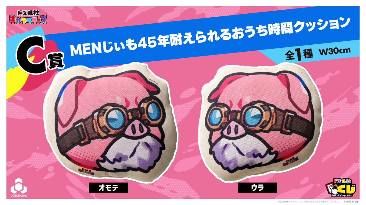 ドズル社キャラクターズくじB賞　踊るワオキツネザルぼんちゃん&マグカップなど ドズル社【公式】 on X: 