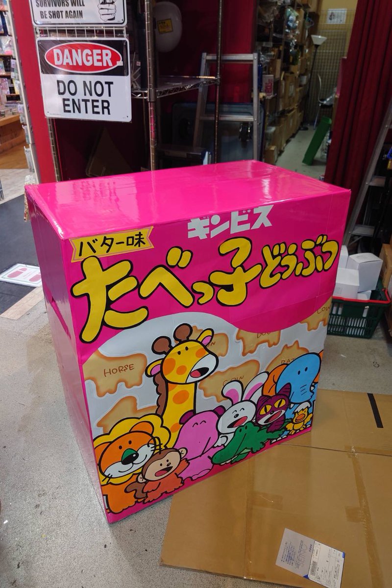 vv_lw's tweet photo. ／
📢閉店まであと【4日】
＼

こちらは #たべっ子どうぶつディスプレイコンテスト 2025にて
アイデアコース🏆#準グランプリ🏆を
受賞したスタッフ渾身の売り場です🦁🐰🍪

見た目そのまま大きくなった #たべっ子どうぶつ の箱を制作しました📦✂️

今も表彰状と一緒に店内に展示しております🎖️ https://t.co/rCgPxDPipq