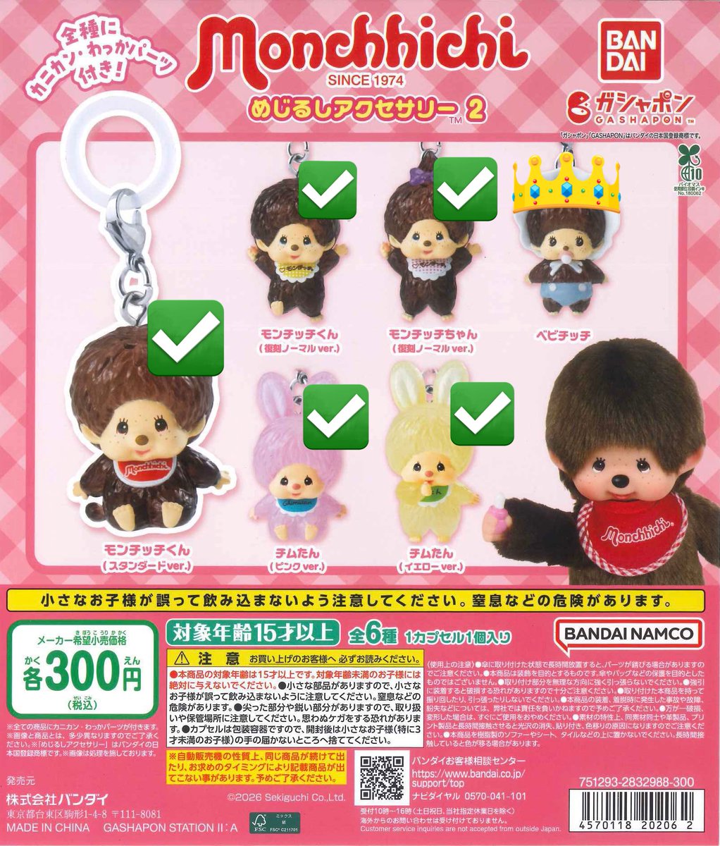 もんち🫧初回様ﾘﾄﾘﾝ有。 tweet media