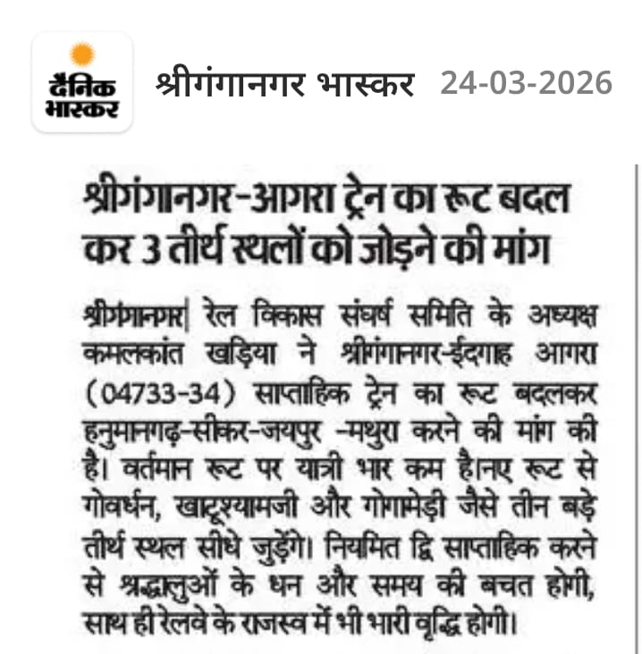 alwar_junction's tweet photo. गाडी संख्या 04733/34 गंगानगर-ईदगाह आगरा-गंगानगर ट्रेन को हनुमानगढ़-सादुलपुर-जयपुर/रेवाड़ी-अलवर-मथुरा-आगरा होकर संचालित किया जाना चाहिए .इससे निश्चित रूप से गोगामेडी और गोवर्धन जी के श्रद्धालुओं को विशेष लाभ होगा @NWRailways आपसे आग्रह है कि एक बार रूट परिवर्तन करके देखें , निश्चित रूप से यात्री भार बेहतर होगा | @GMNWRailway जी @CptmNwr @cptmnwr2 @drmbikaner @sdomjp @SrDOM_Agra @byadavbjp @AapkaMurarilal @Manju4bjp @railfan_RJ31 @GMNCR1 जी @DRM_Agra
