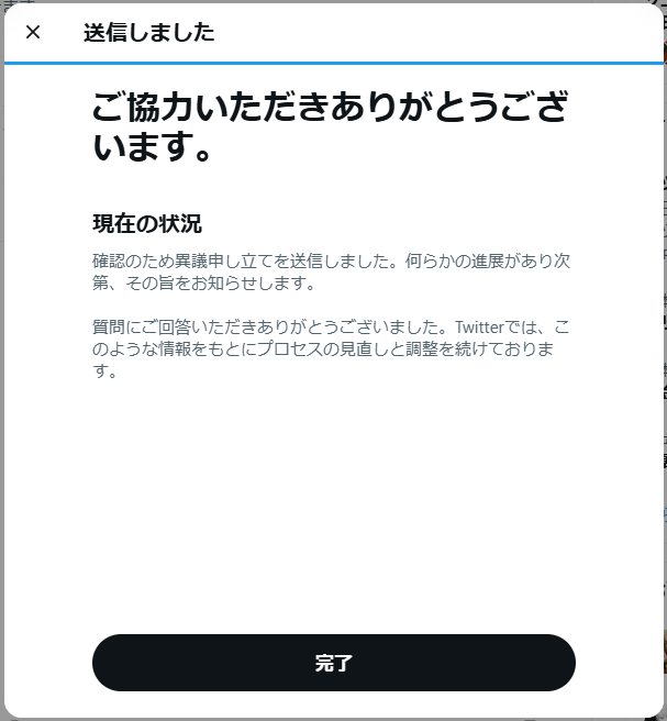 まっきー＠ほぼコン参加中💻️AIスプシで時短運用 tweet media