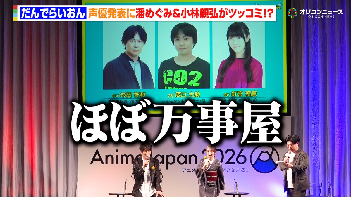 ニュースサムネイル