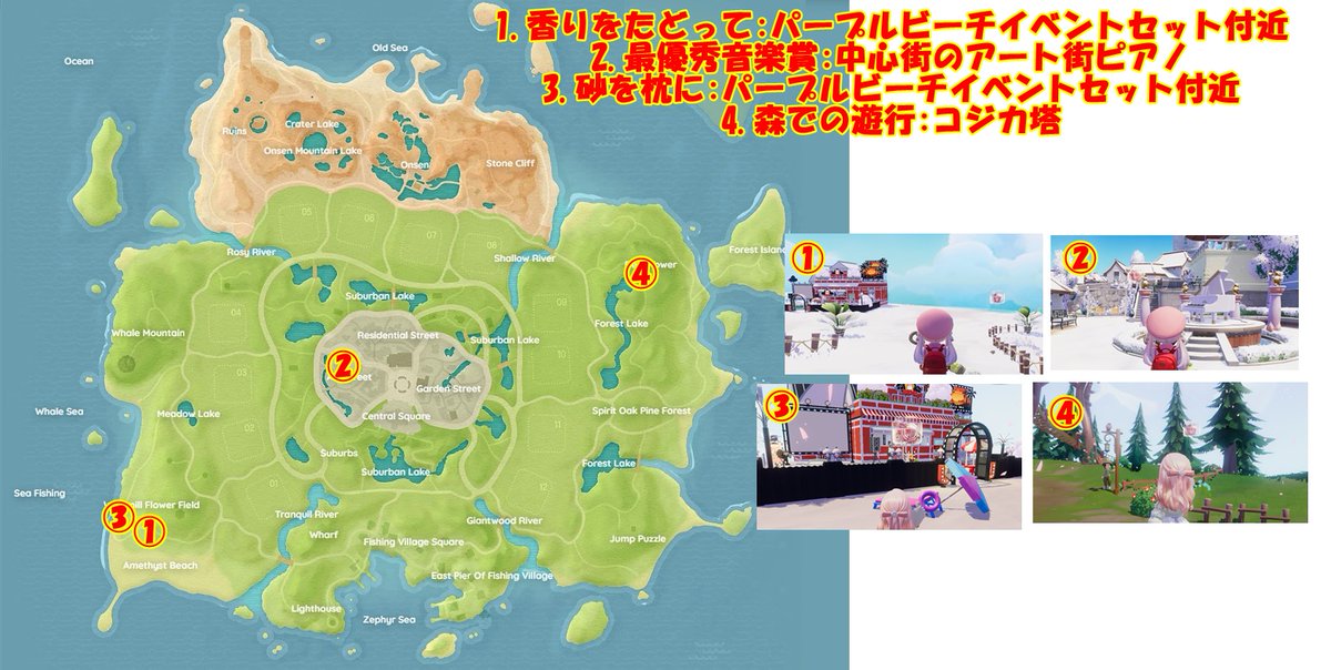 ハートピアスローライフ ドリームライトイベント
映画鑑賞の手引きのなぞなぞ
2週目はパープルビーチとコジカ塔にカメラバブルあります📷️

#ハートピア #ハートピアスローライフ #Heartopia

【ハートピアスローライフ】映画鑑賞の手引きなぞなぞの答えの場所 tore-neta.com/heartopia-drea…