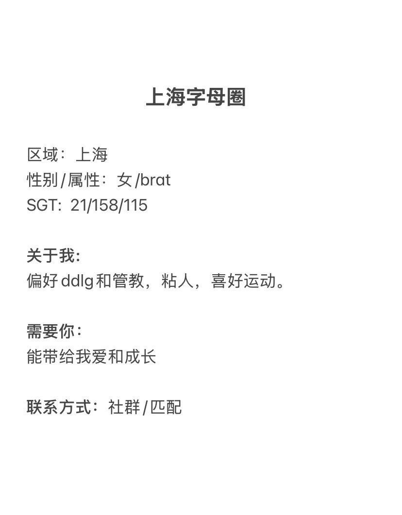 上海字母墙 tweet media