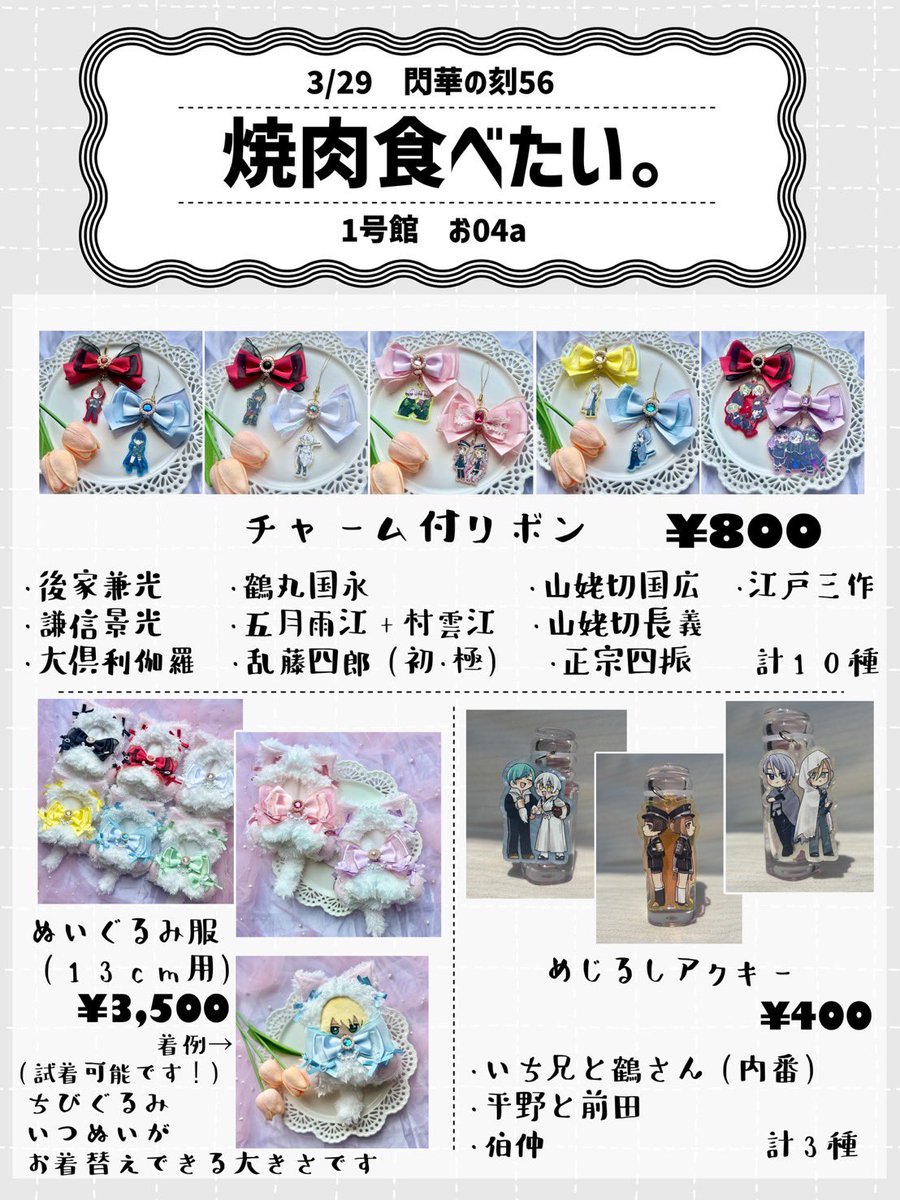 なちゃん🎀3/29閃華1号館 お04a tweet media