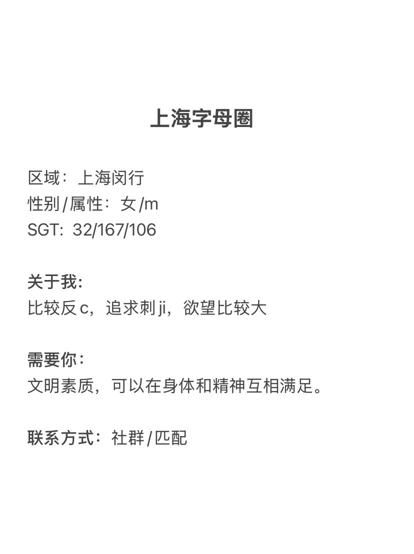 上海字母墙 tweet media