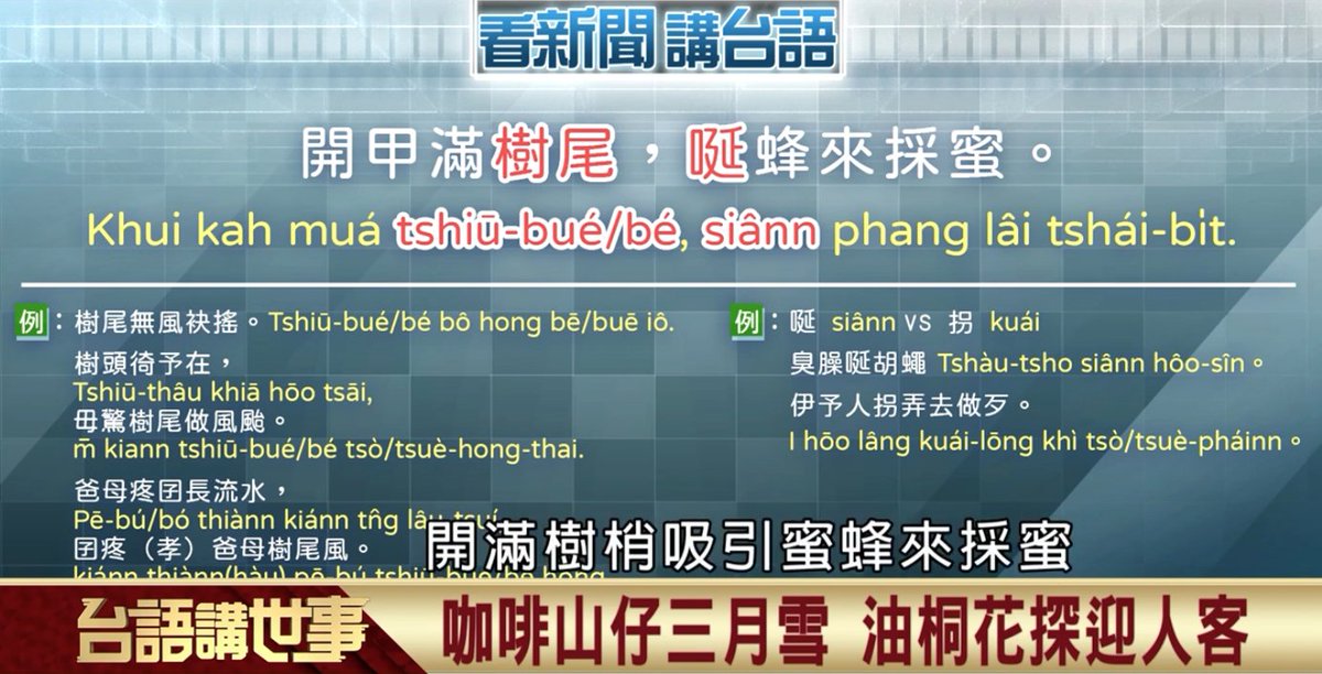 Tomo Tì-gān: Chhiáⁿ kóng Tâi-gí tweet media