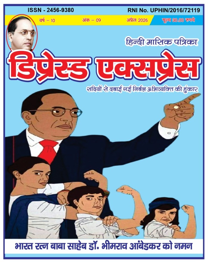 depressedexpre's tweet photo. अप्रैल माह का कवर पेज। https://t.co/r5GFbCqiVC