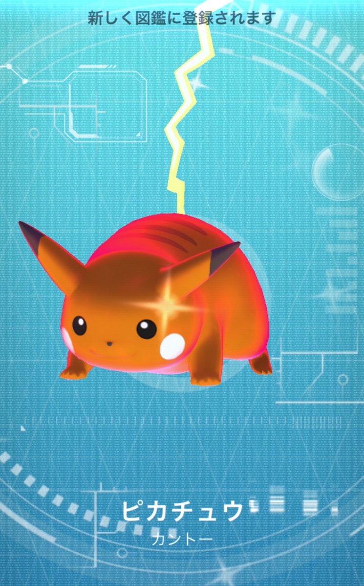 Chibasta_0503's tweet image. 最速きたか！？💫
#ポケモンGO #PokemonGOApp 
#ポケモンGO色違い #Niantic 
#PokemonGO #ポケモンGOしてる人と繋がりたい #ポケモンＧＯ好きな人と繋がりたい #キョダイマックス #ピカチュウ
#キョダイマックスピカチュウ