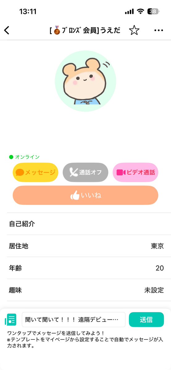 ピグレット🐷メルレ tweet media