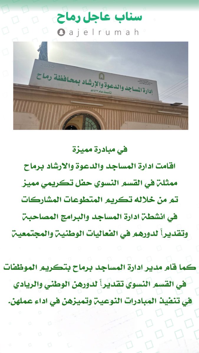 عاجل || رماح tweet media