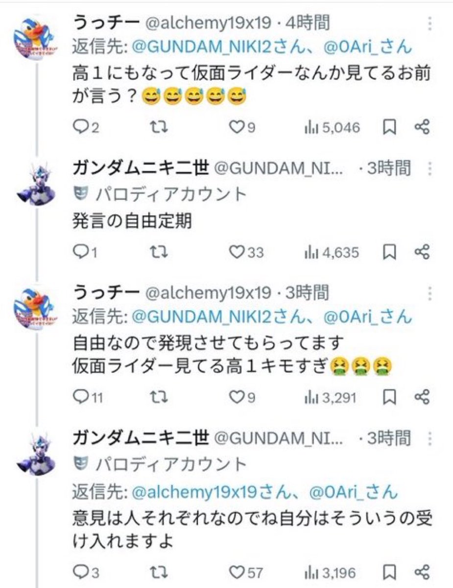 🤓のユーモアbot tweet media