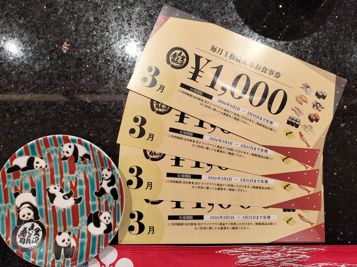 きちここはな🐰1級FP技能士 tweet media