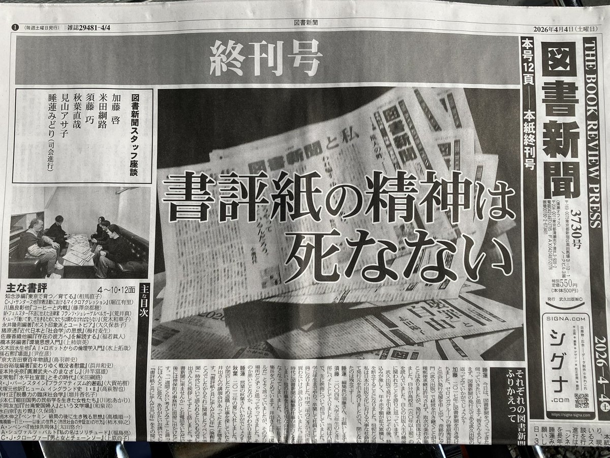 模索舎 tweet media