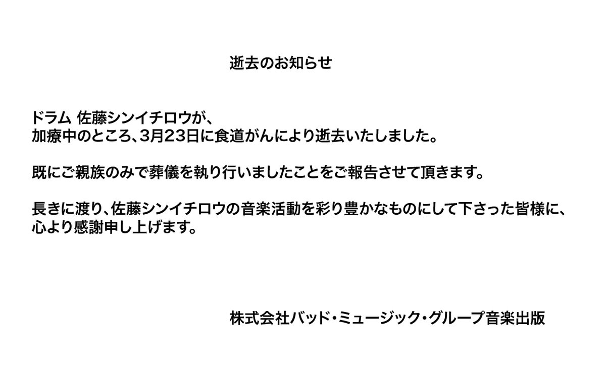 the pillows monument tweet media