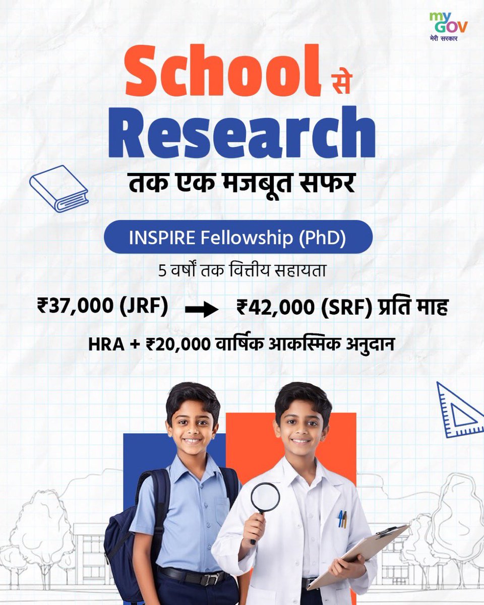 narhari_amin's tweet image. युवा प्रतिभाओं के लिए INSPIRE Scheme के तहत स्कूल से रिसर्च तक इंटर्नशिप, स्कॉलरशिप, फेलोशिप और इनोवेशन के व्यापक अवसर, जहां वैज्ञानिक मार्गदर्शन, आर्थिक सहयोग और नए विचारों को मिलती है पहचान, और सपनों को मिलती है नई उड़ान।

#INSPIRE #STEMIndia #NewIndia