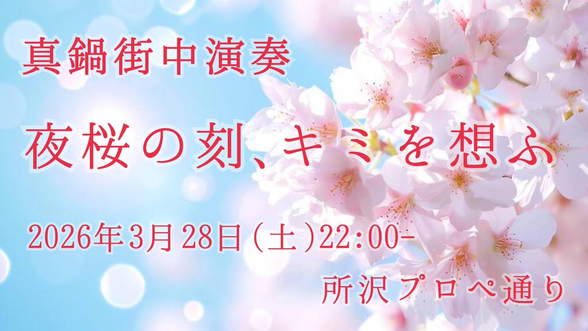 真鍋トモヲ@PROPEL tweet media