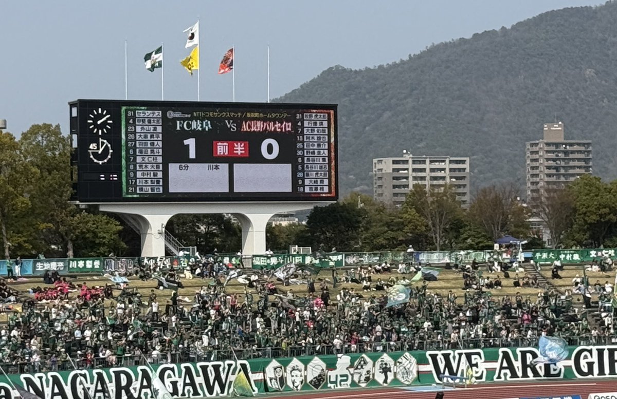 FM GIFU「FC岐阜 TALKスタジアム」 tweet media