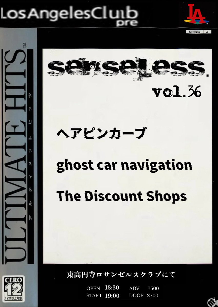 ghost car navigation tweet media