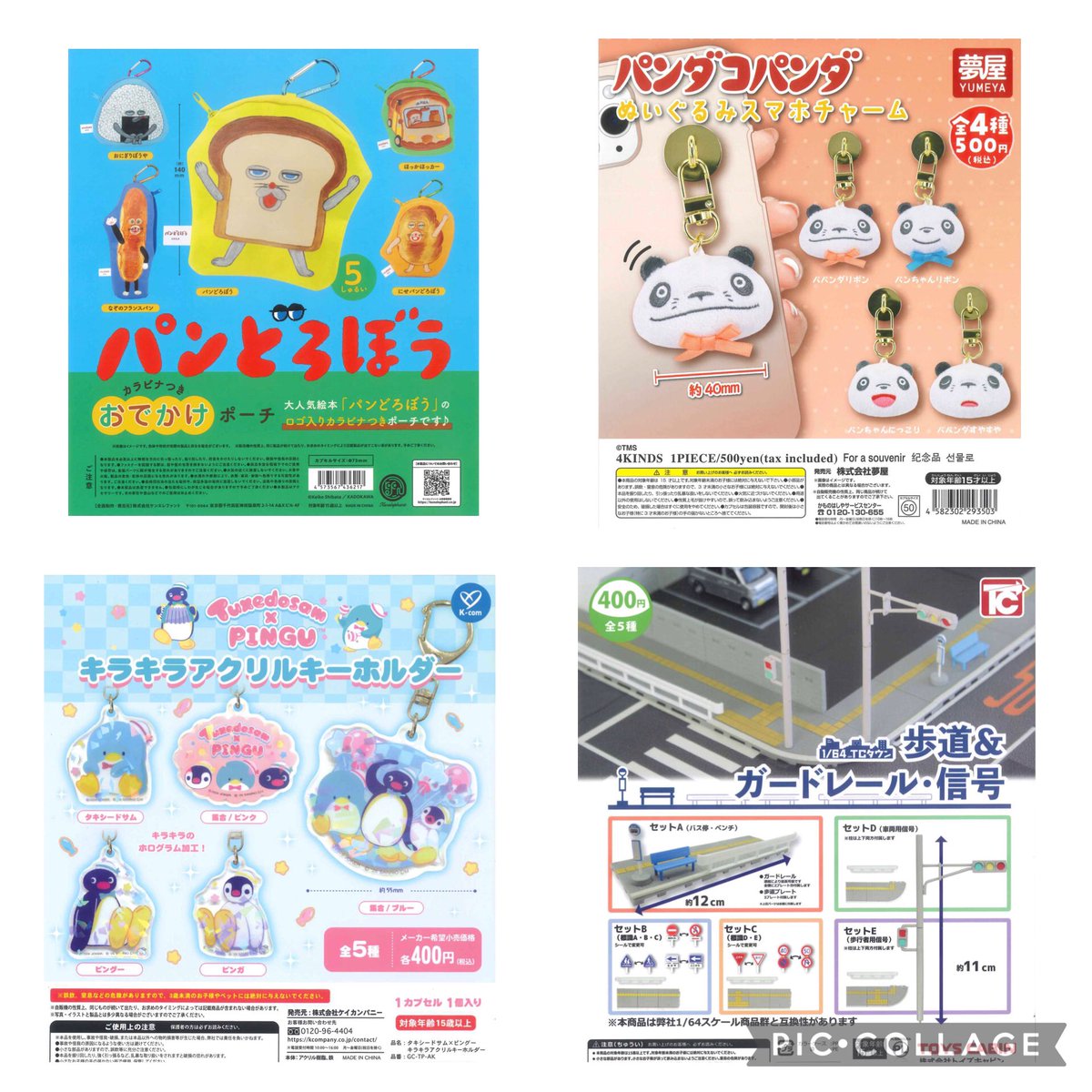 🌸新商品のご紹介②🌸 📍 パンどろぼう カラビナつきおでかけポーチ