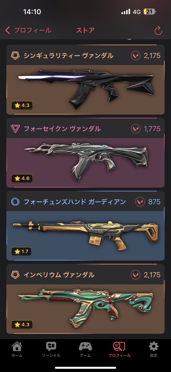 るいん💋 tweet media