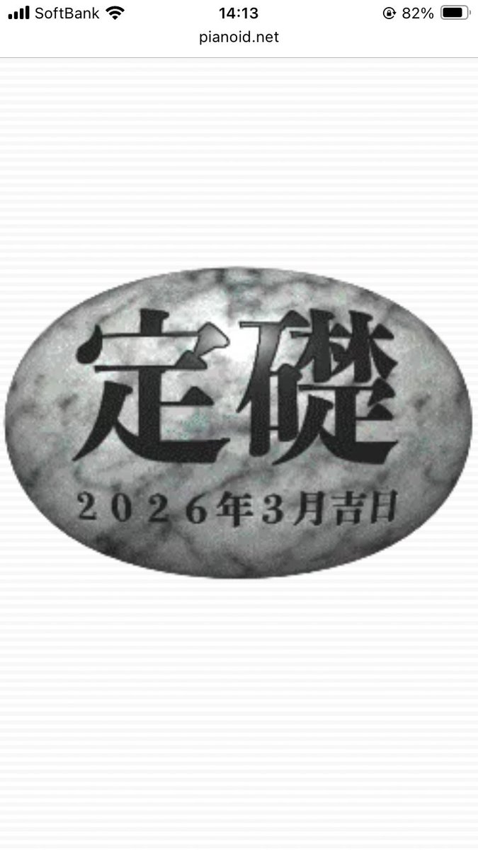 ピアノ男 Piaman tweet media