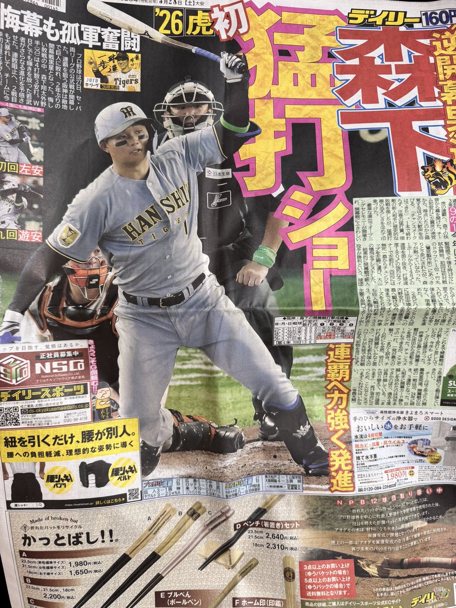 鈴木智彦／SUZUKI TOMOHIKO tweet media