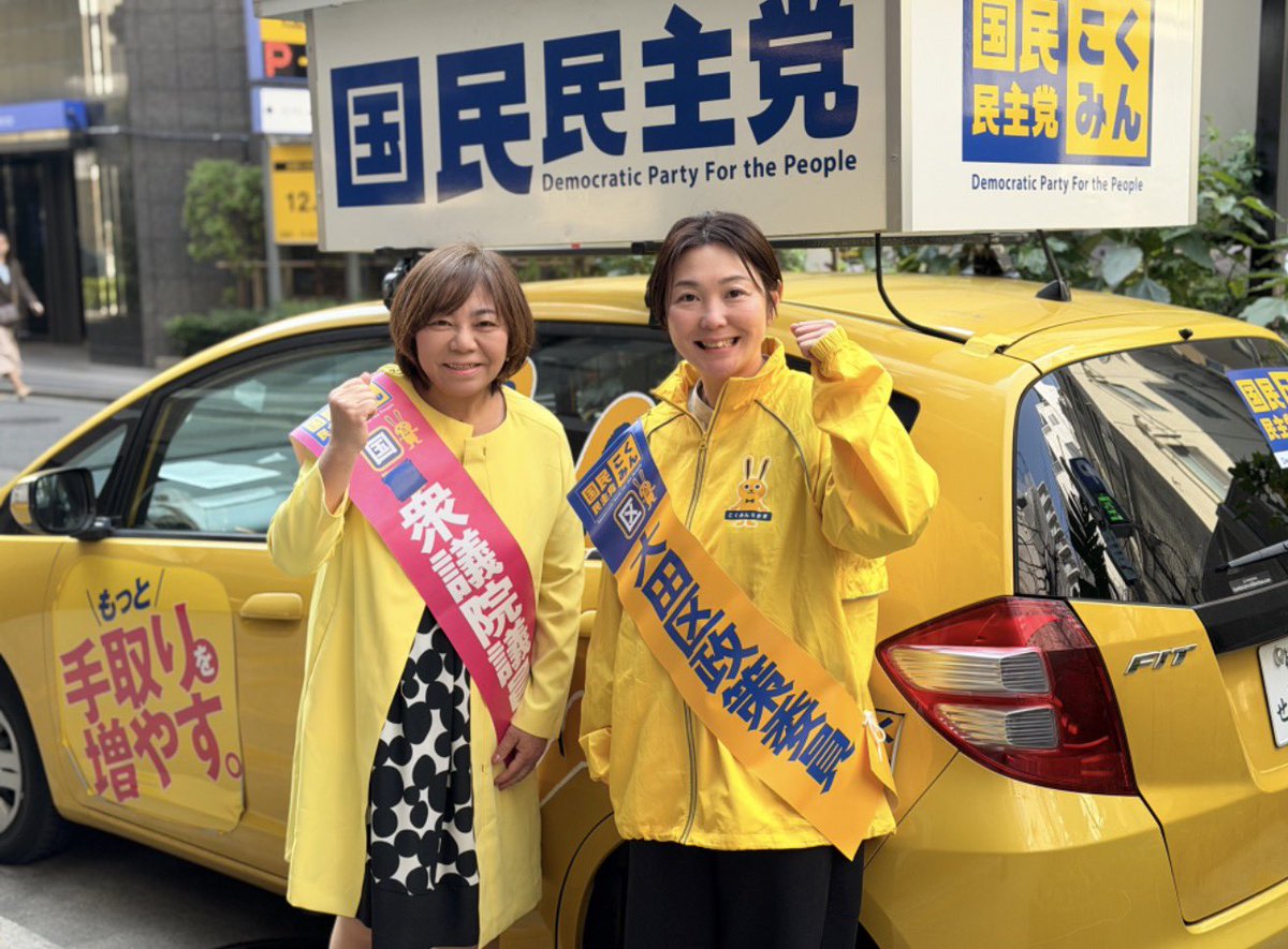 井戸 まさえ 国民民主党 東京都第4区(大田区) tweet media