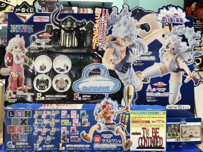 ONE PIECE 麦わらストア 東京駅店 auf X: „【再入荷】 一番くじ