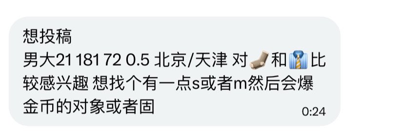 nczmq001's tweet photo. 男大21/181/720️⃣.5️⃣对🧦和👔比较感兴趣，想找个有一点s或者m https://t.co/RvX8CXLBKT