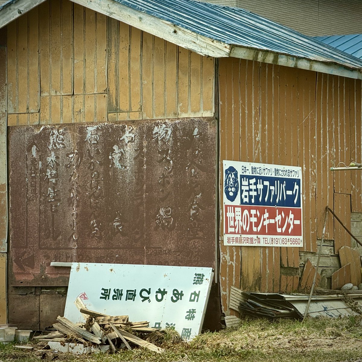 ちょっと遅めのお昼
いつものインデアンカツアトノセ😗
今日のカツはちょっと甘いな…
あと、いつも気になってる看板😗