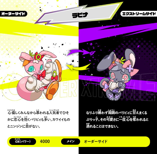 逆転バリバリバース【公式】 tweet media