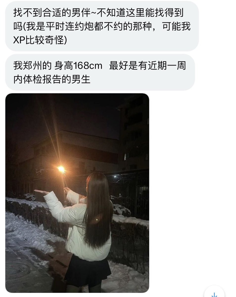 河南交友墙 tweet media