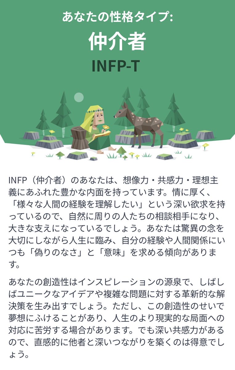 チョコミン党 tweet media