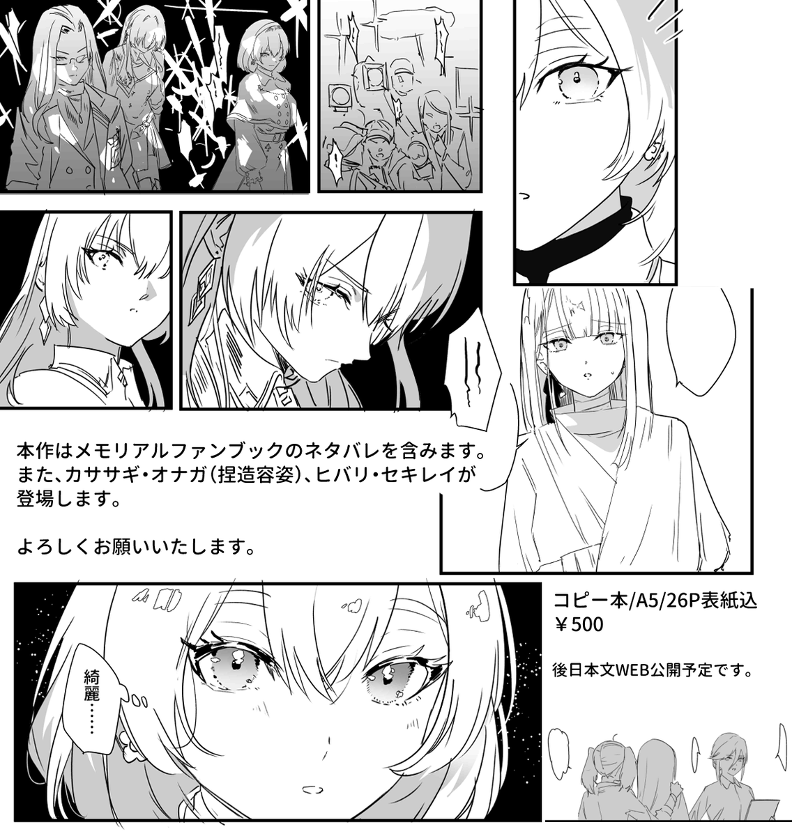 やさしい魔獣 tweet media