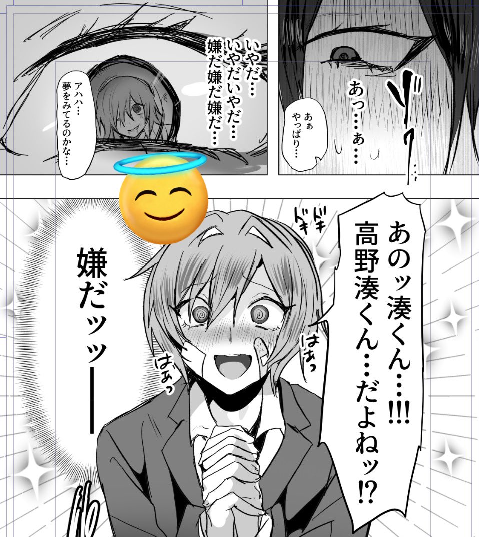 しょち/Dかけつ🔞 tweet media