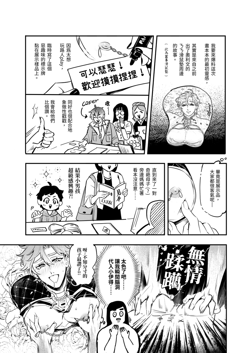 117*シッチ tweet media