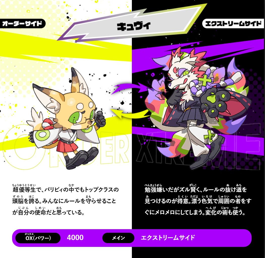 逆転バリバリバース【公式】 tweet media