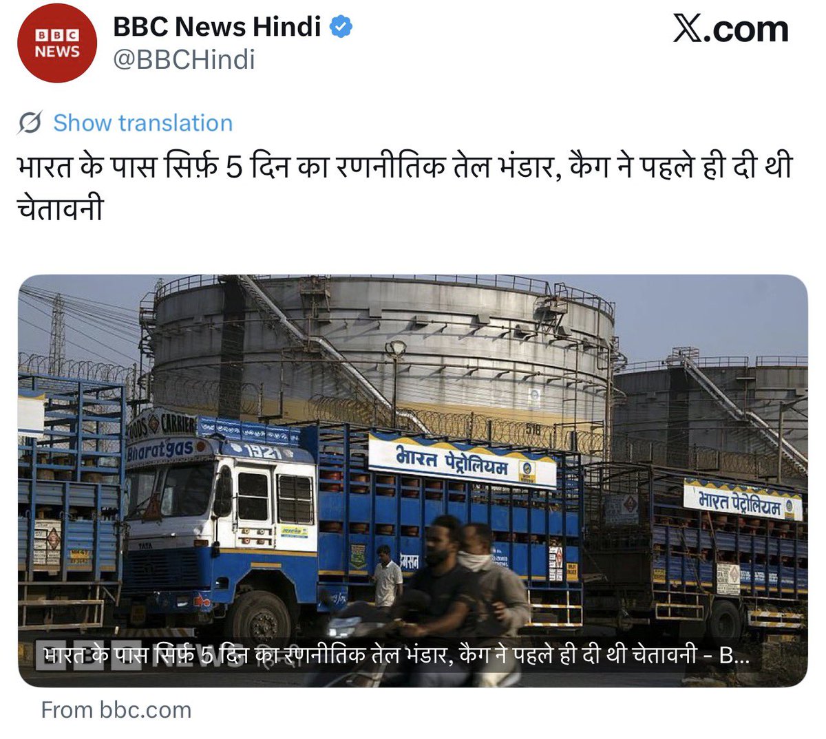 Monica Verma tweet media