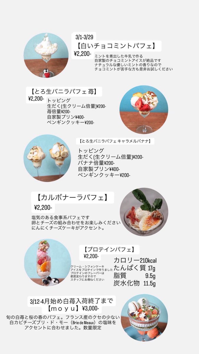 RoytoSilo🐧ロイトシロ歌舞伎町夜パフェ屋(日曜昼営業)【予約制】 tweet media