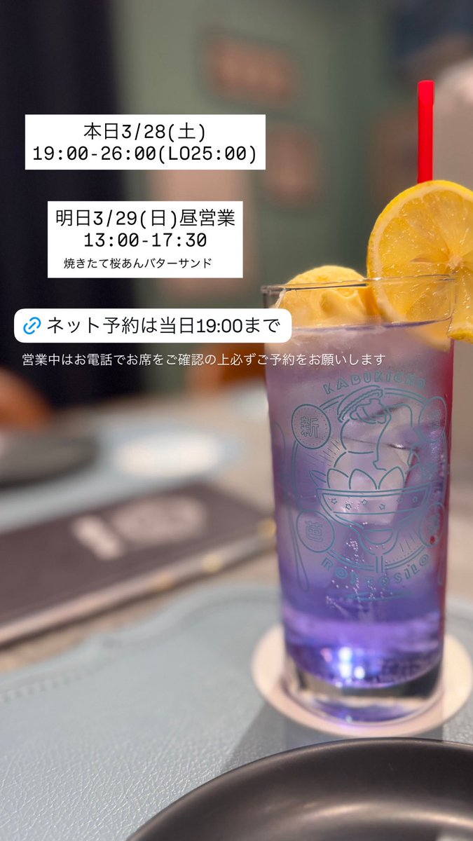 RoytoSilo🐧ロイトシロ歌舞伎町夜パフェ屋(日曜昼営業)【予約制】 tweet media
