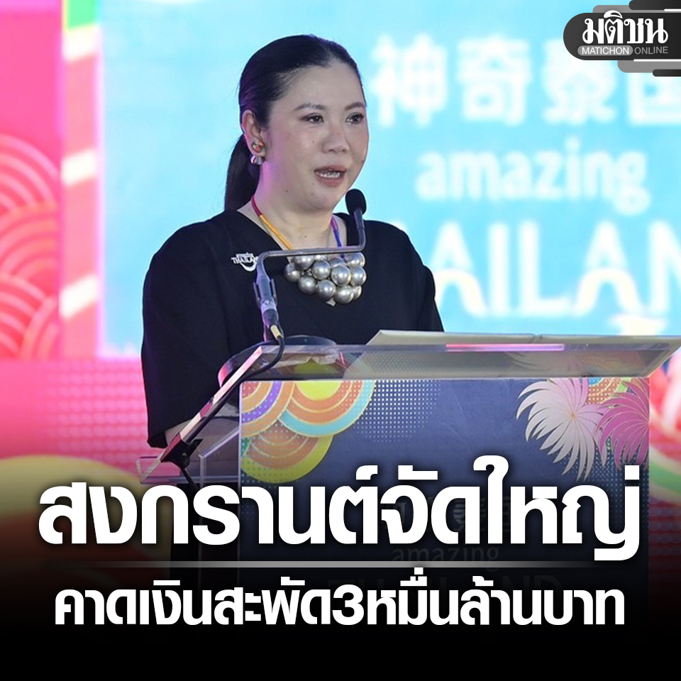 Matichon Online tweet media