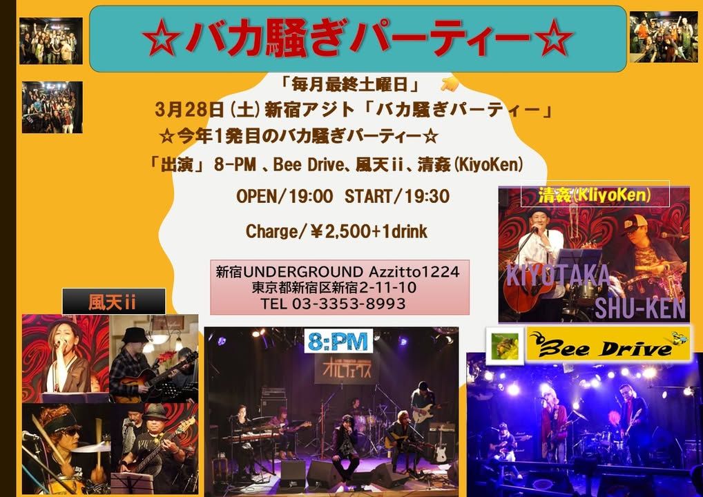 新宿UNDERGROUND Azzitto1224 official tweet media