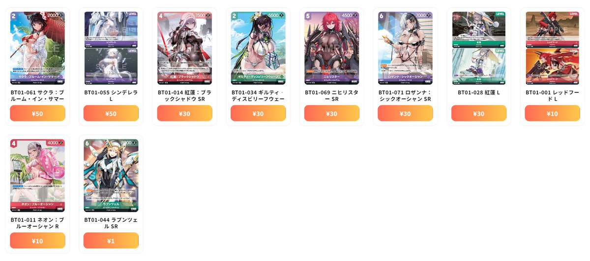 ニベルアリーナ NivelArena 最新買取情報 エンカウンター - BT01-055
